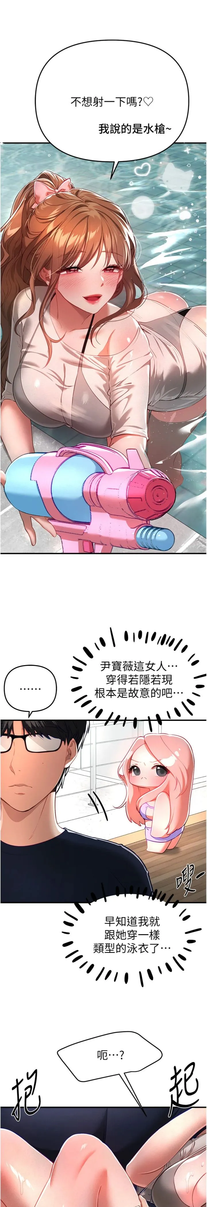 Beautiful Days 第87話 - 宿營的談心之夜 第 2 页