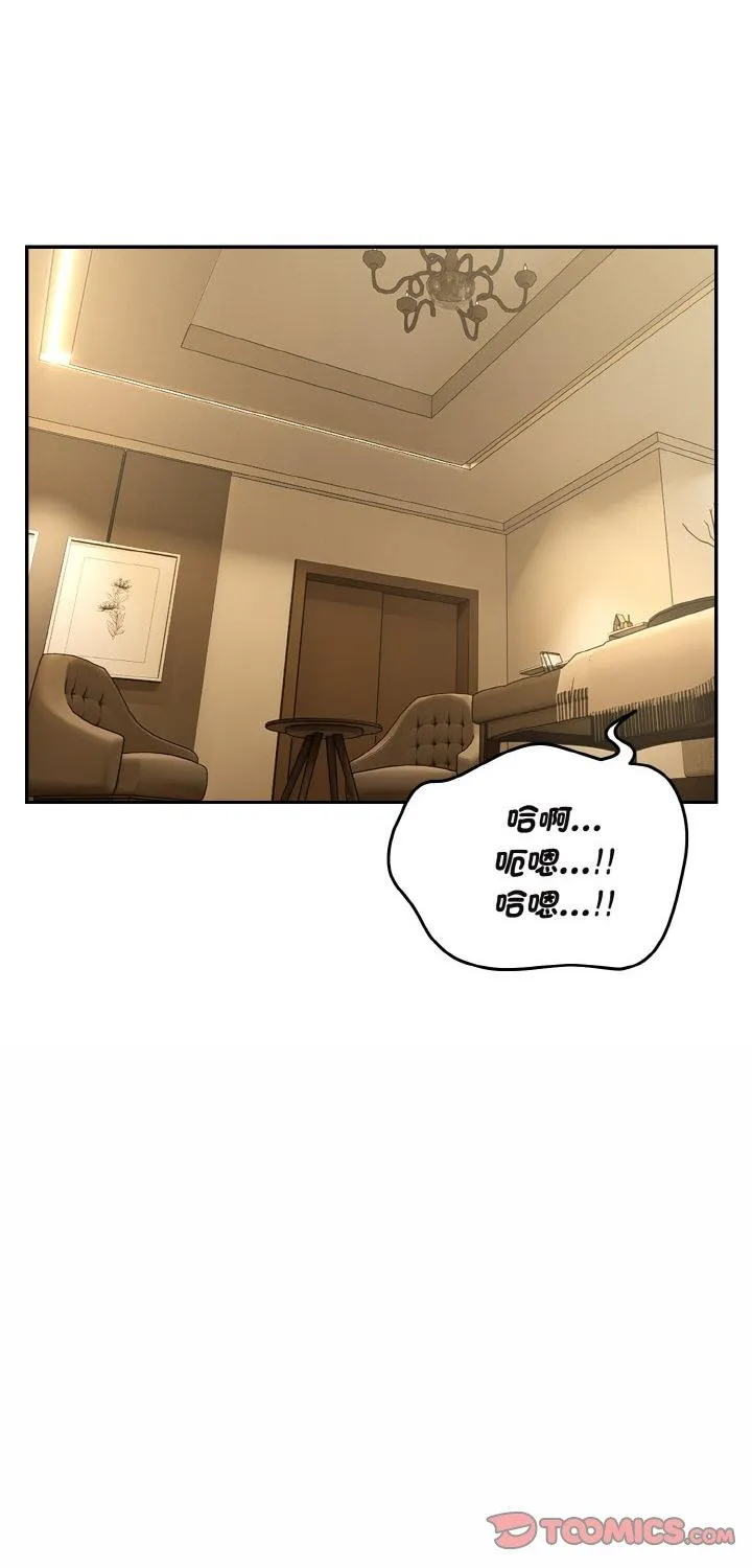 拒绝当花瓶 第3話 第 1 页