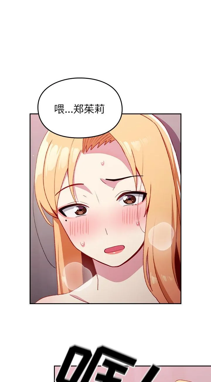 越界的青梅竹马 第8話 第 1 页