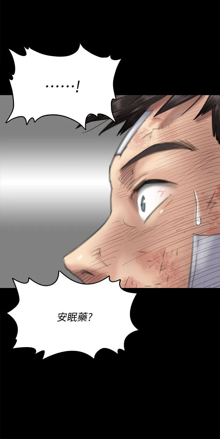 傀儡 第76話-安心與憤怒交織 第 1 页