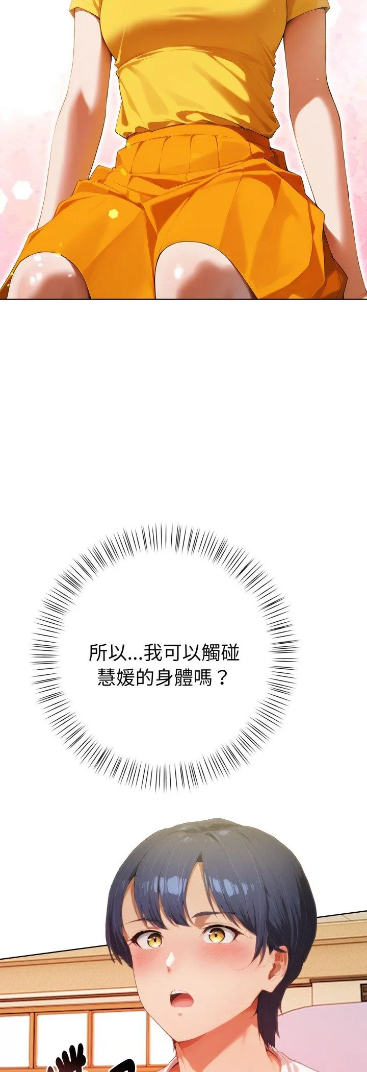魔法刺青店 第7話 第 3 页
