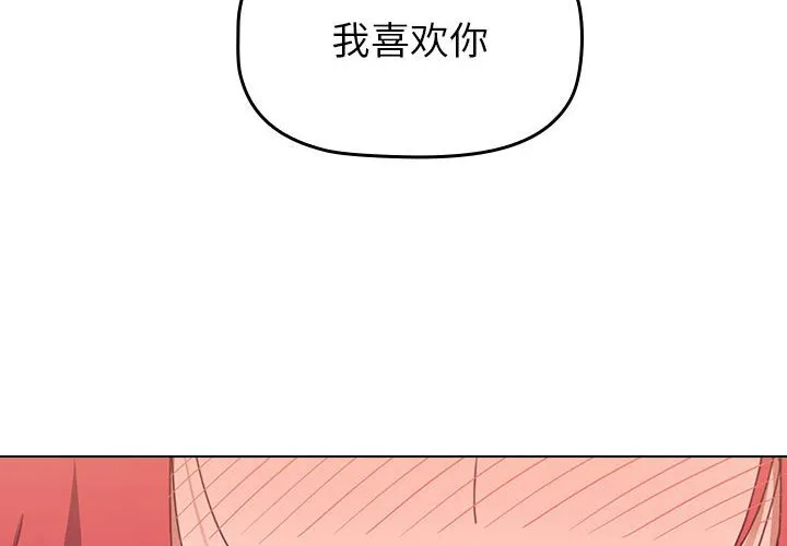 小孩子才做选择 第16話 第 2 页