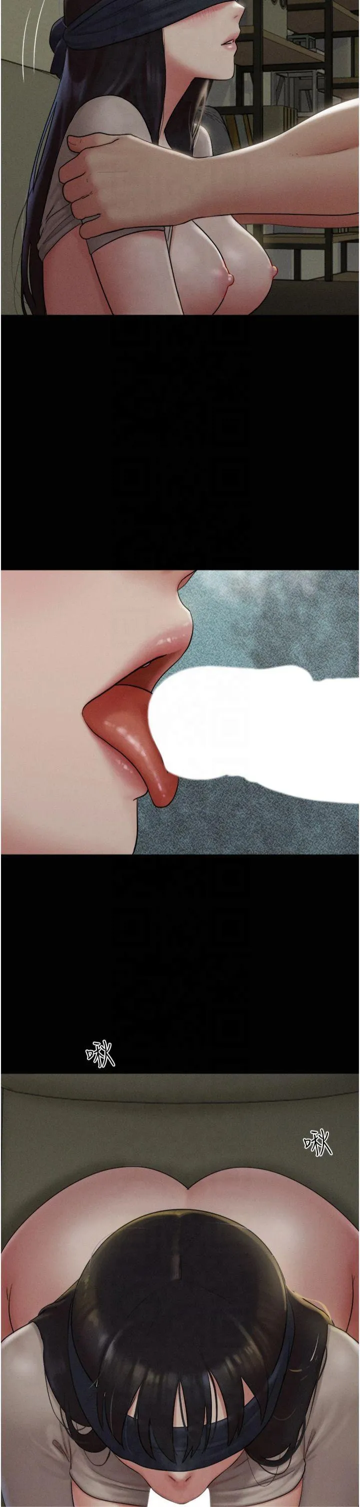 韶恩 第35話 - 我能表現得比我姐好! 第 2 页