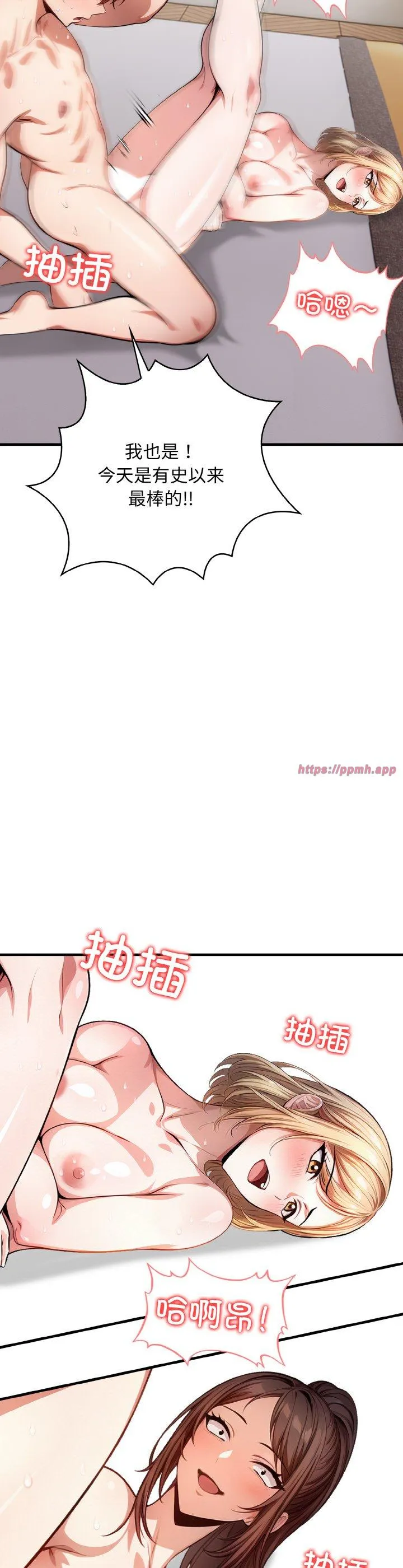 被隔壁房的男人NTR 第7話 第 3 页