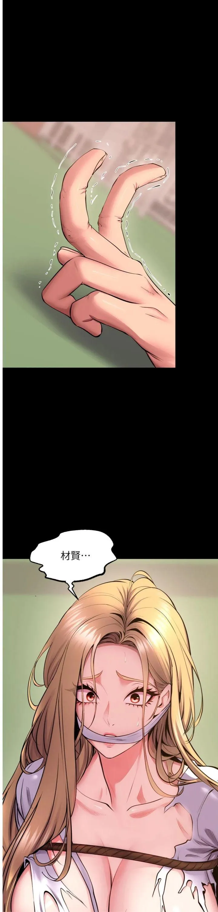 狱火重生 第59話 - 我就是要動你的女人 第 1 页
