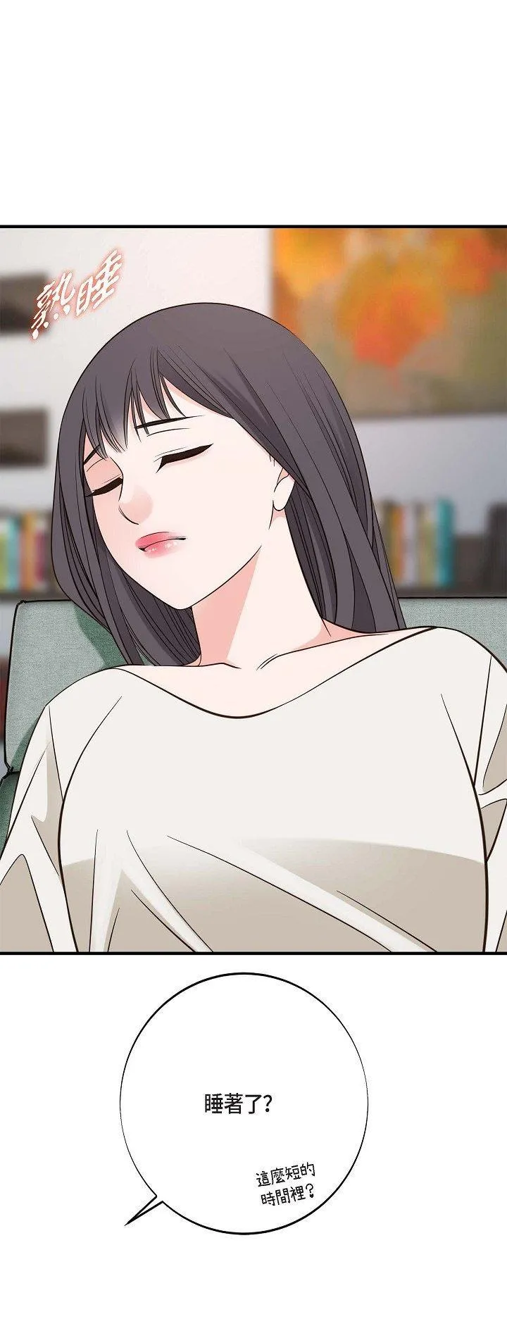 没有出口 第69話 第 2 页