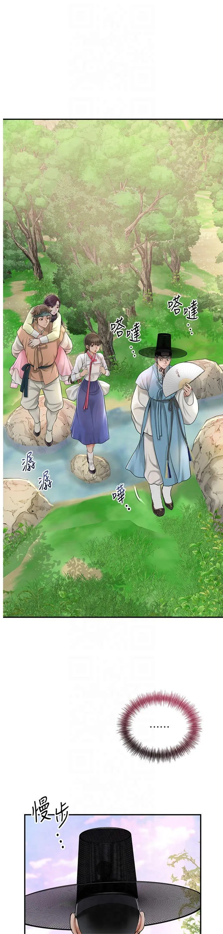 花容湿色:取花点 第44話 - 夫人的試煉 第 1 页