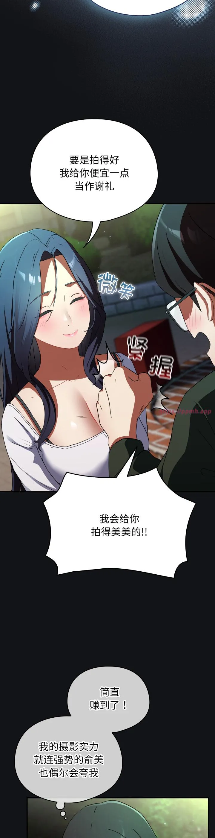 硬也要拍完 第1話 第 48 页