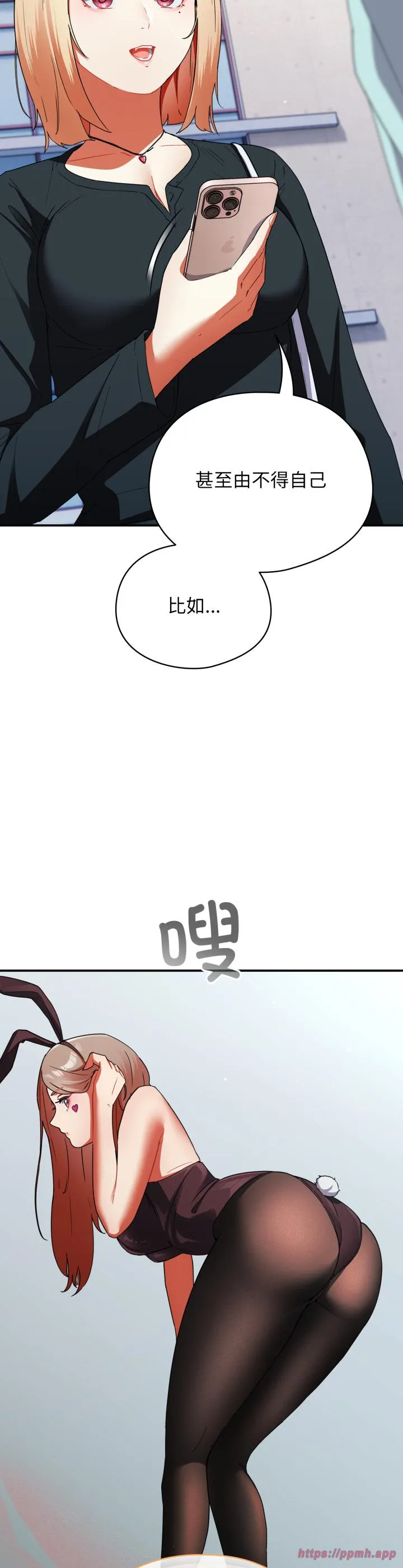 硬也要拍完 第1話 第 75 页