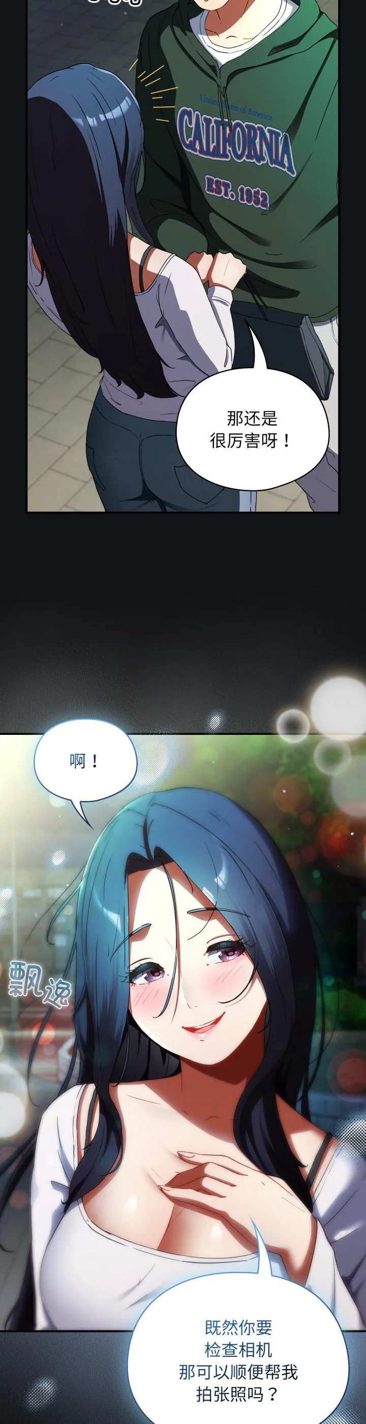 硬也要拍完 第1話 第 47 页