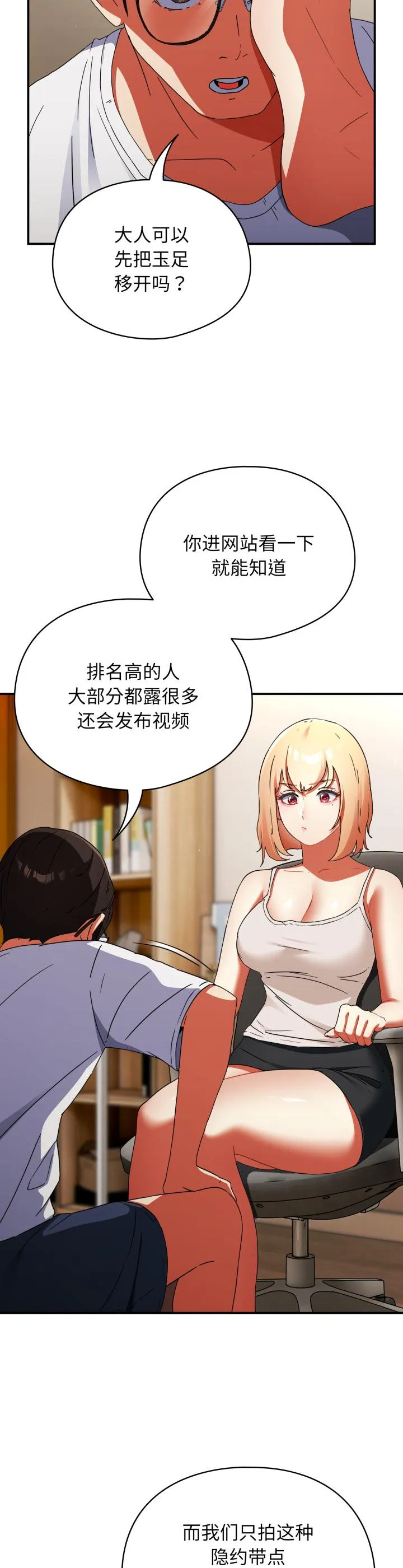 硬也要拍完 第1話 第 19 页