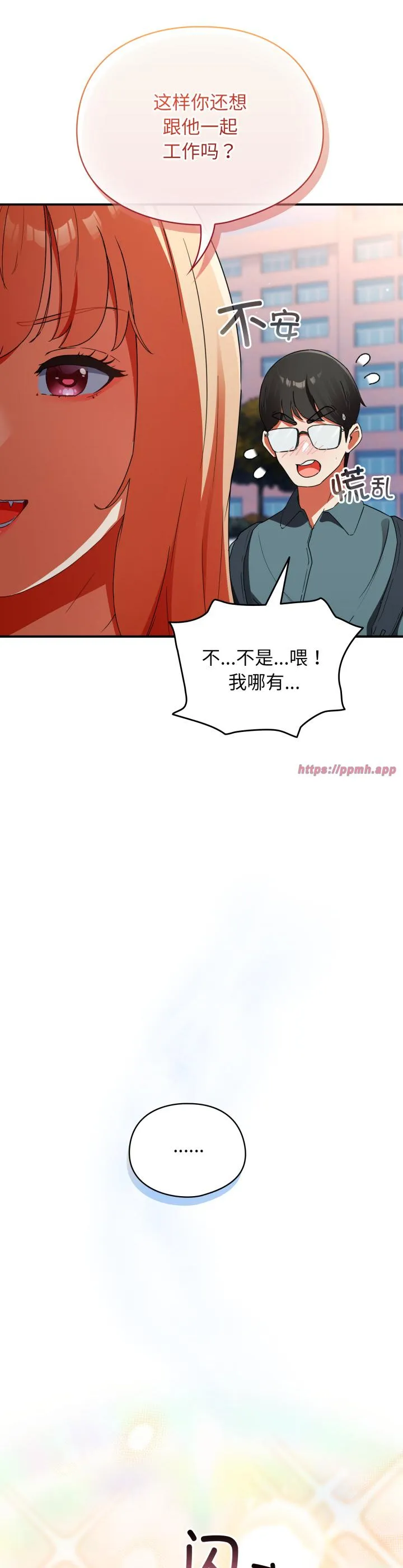 硬也要拍完 第1話 第 78 页