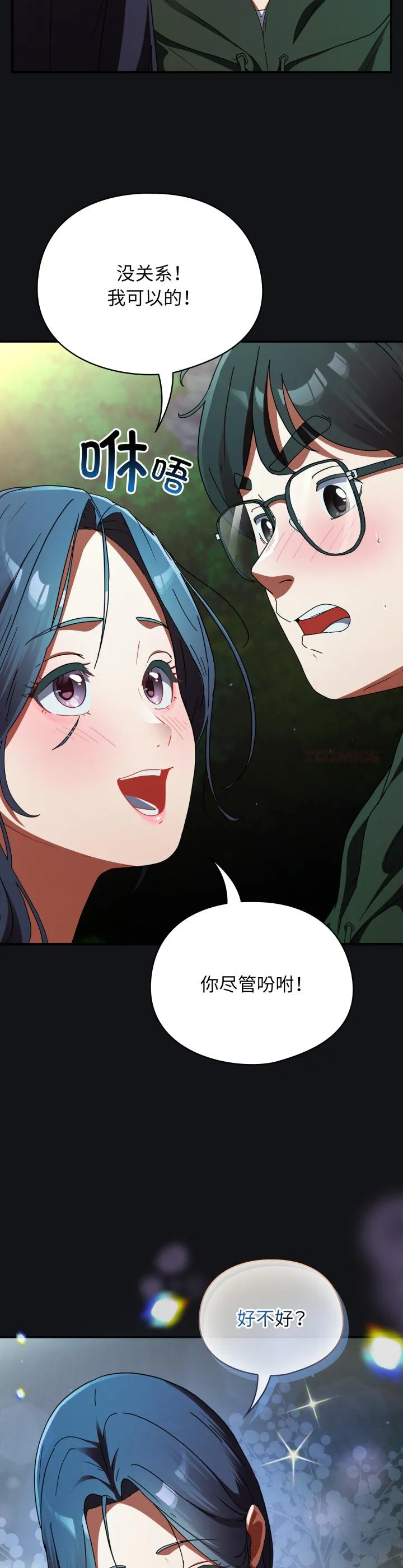 硬也要拍完 第1話 第 56 页