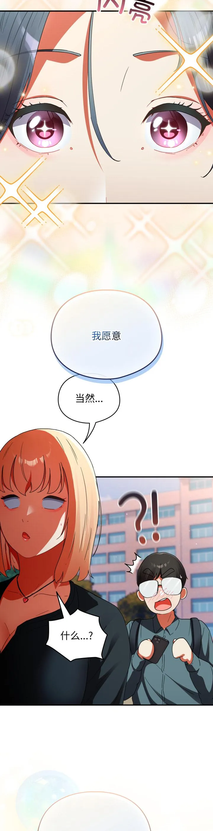 硬也要拍完 第1話 第 79 页