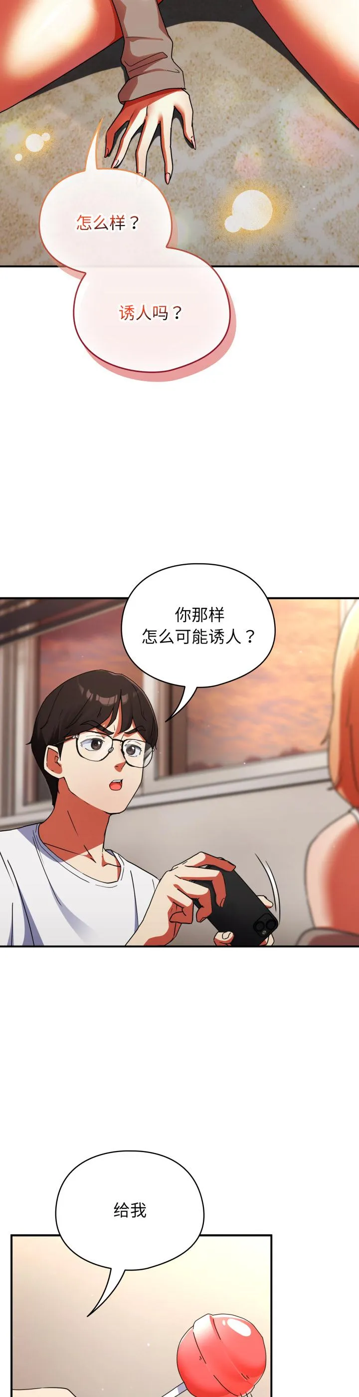 硬也要拍完 第1話 第 4 页