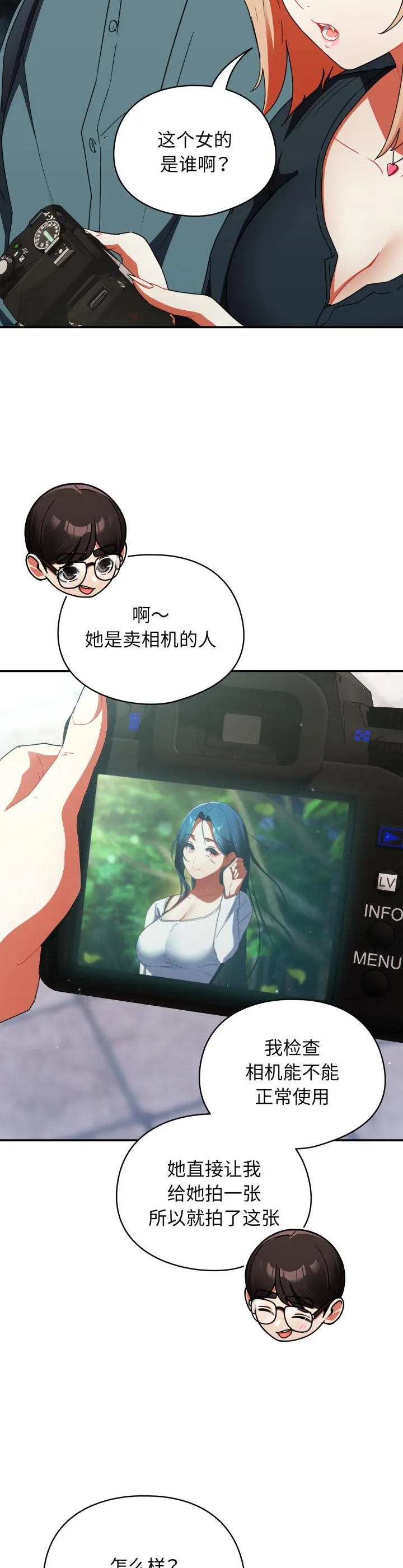 硬也要拍完 第1話 第 62 页