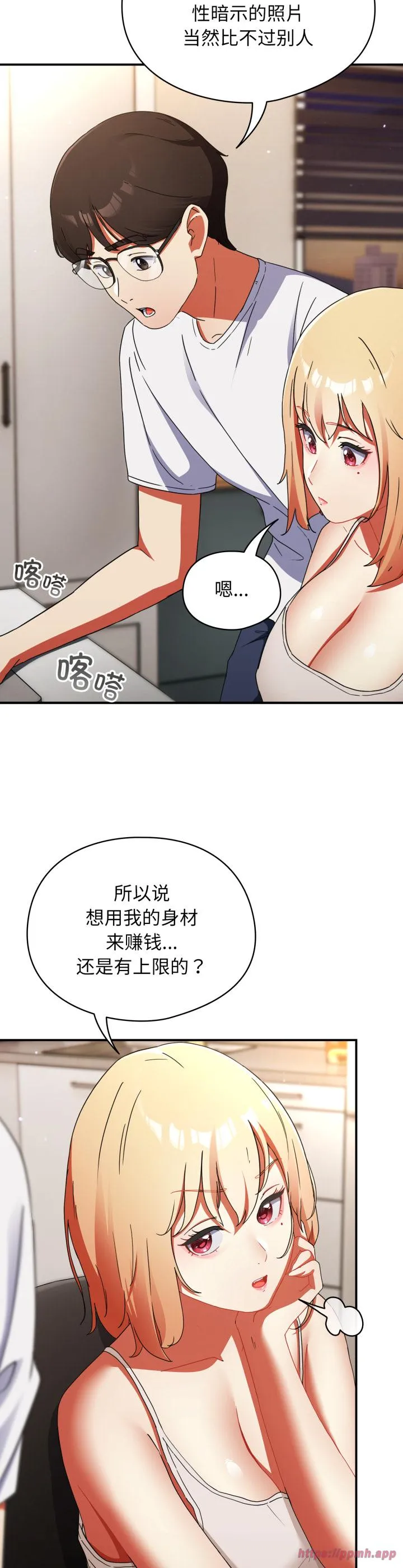 硬也要拍完 第1話 第 20 页
