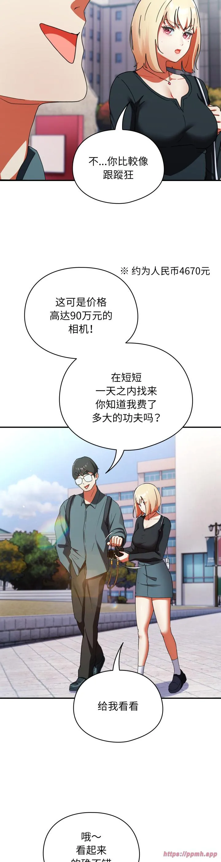 硬也要拍完 第1話 第 60 页