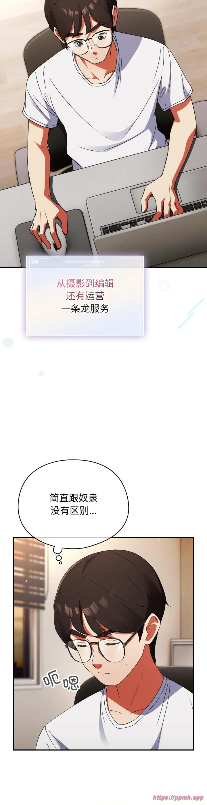 硬也要拍完 第1話 第 10 页