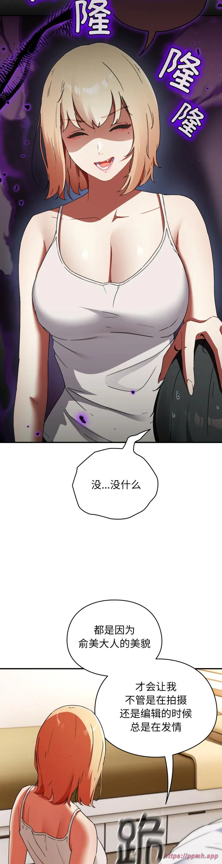 硬也要拍完 第1話 第 15 页