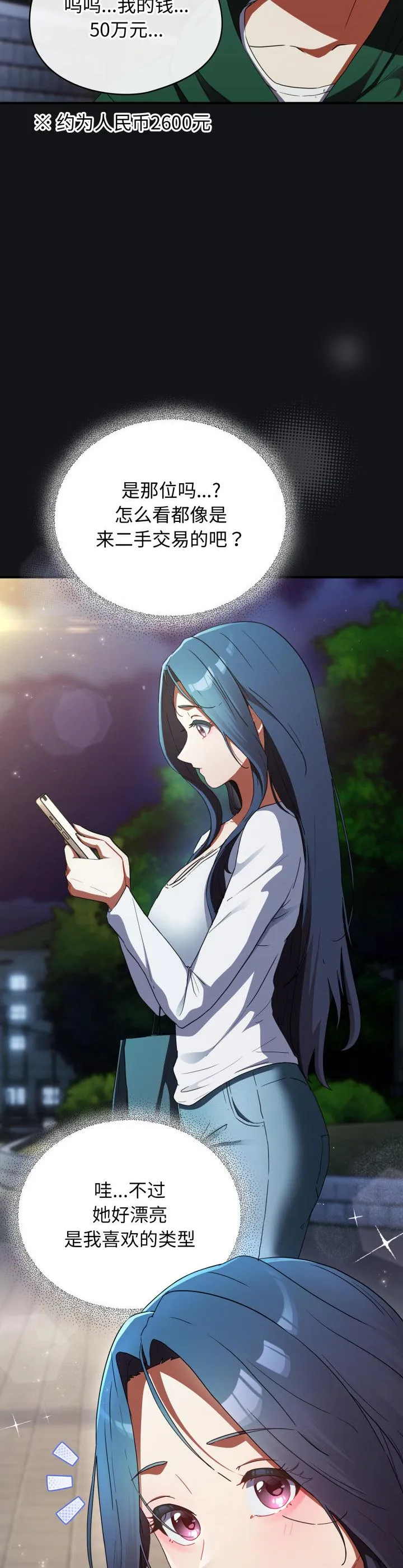 硬也要拍完 第1話 第 37 页
