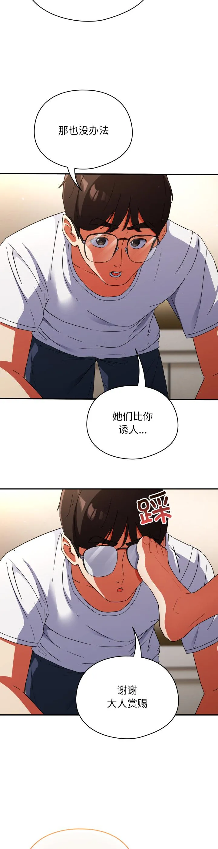 硬也要拍完 第1話 第 17 页