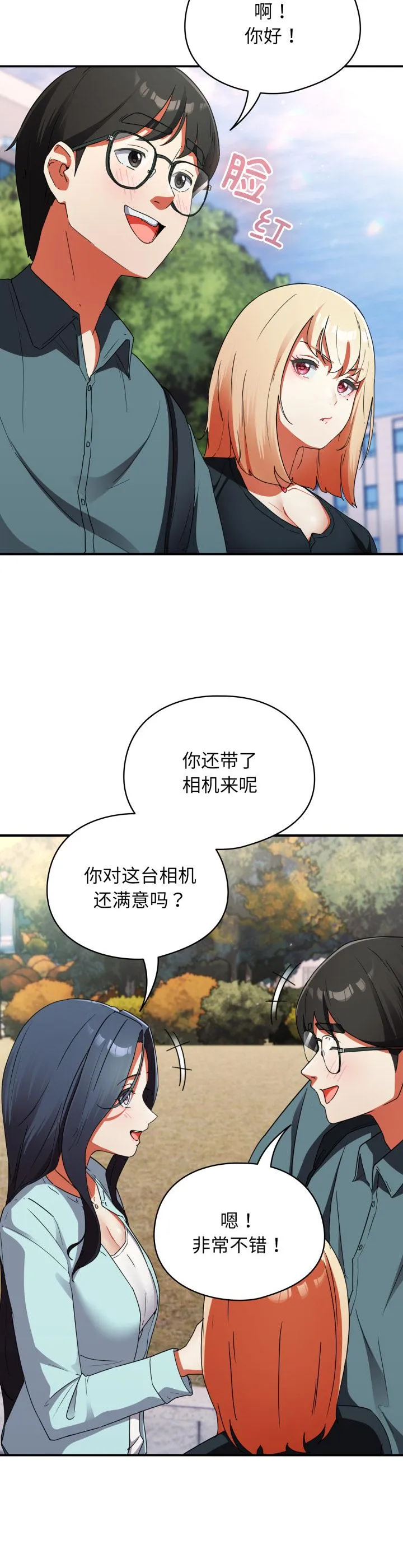 硬也要拍完 第1話 第 67 页