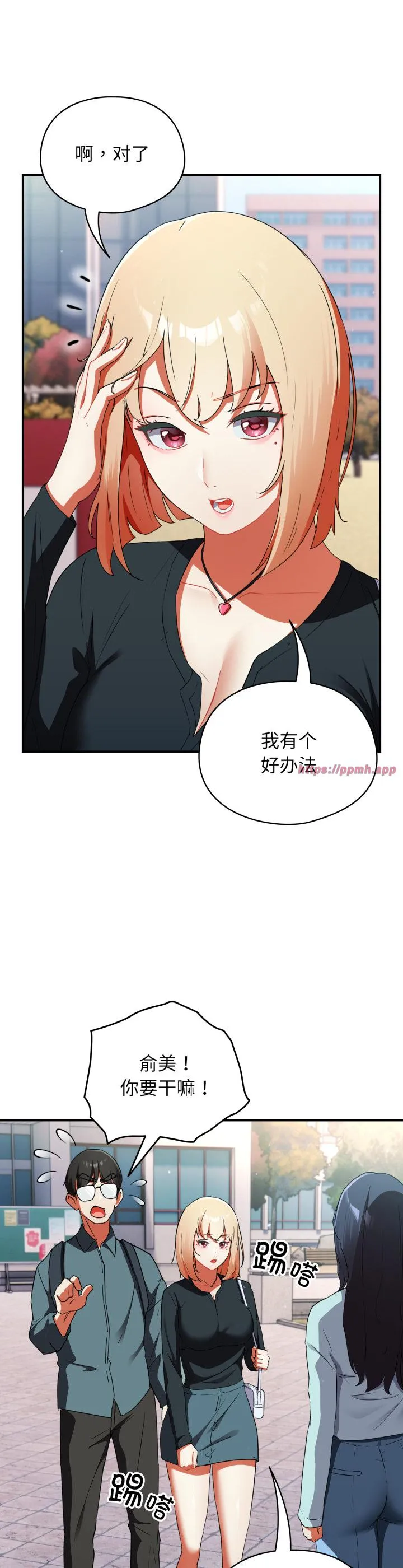 硬也要拍完 第1話 第 73 页