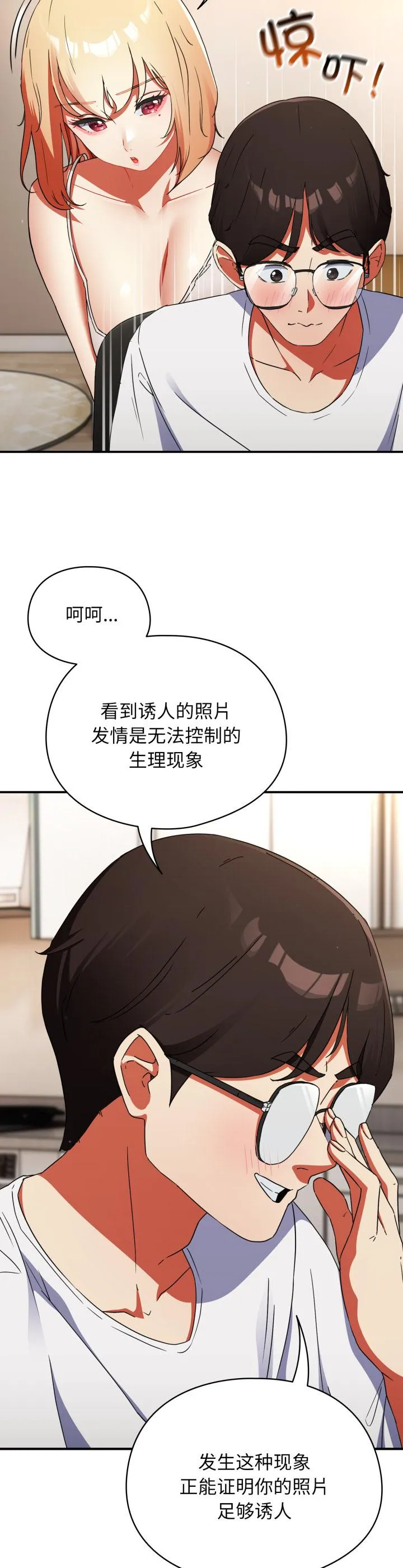 硬也要拍完 第1話 第 12 页