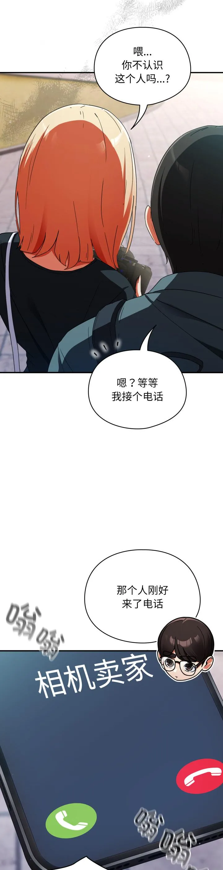 硬也要拍完 第1話 第 64 页