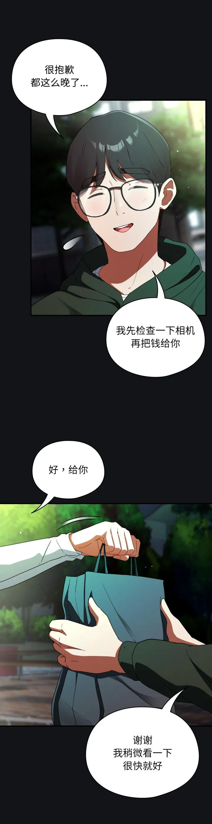 硬也要拍完 第1話 第 39 页