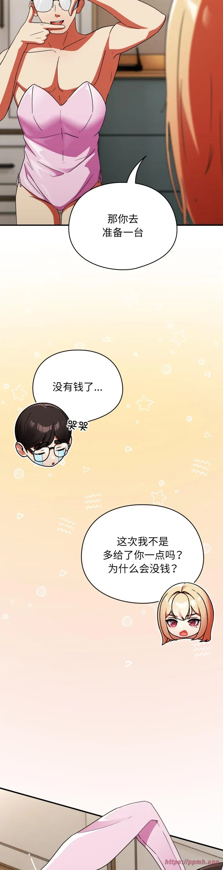 硬也要拍完 第1話 第 30 页