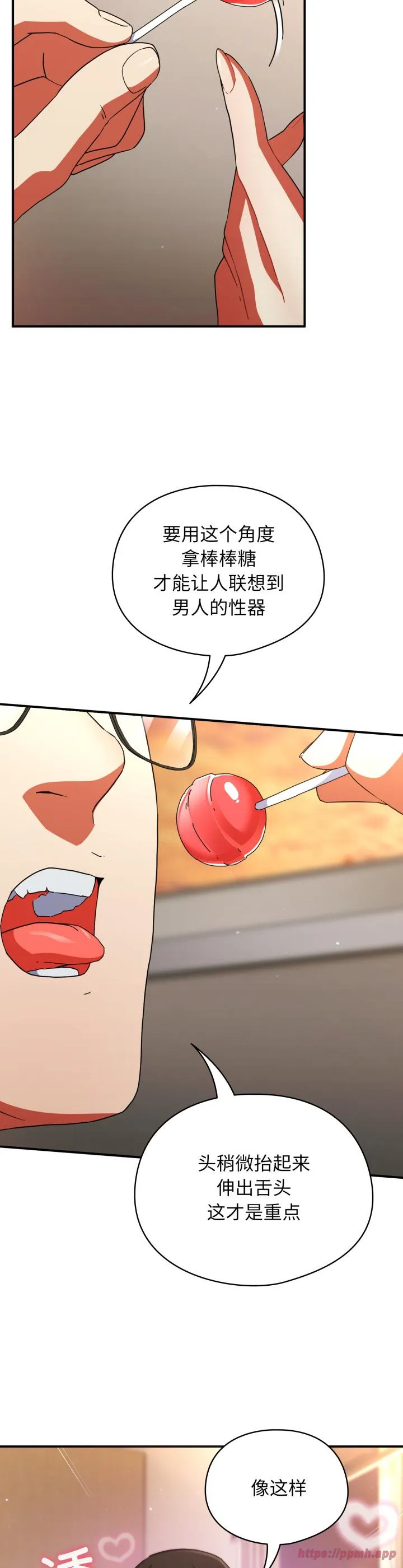 硬也要拍完 第1話 第 5 页