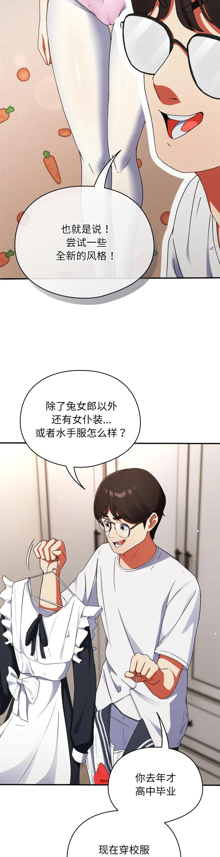 硬也要拍完 第1話 第 24 页