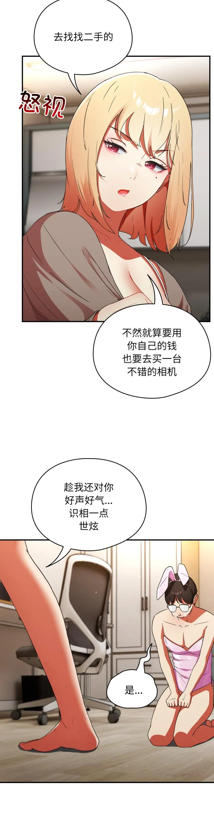 硬也要拍完 第1話 第 34 页