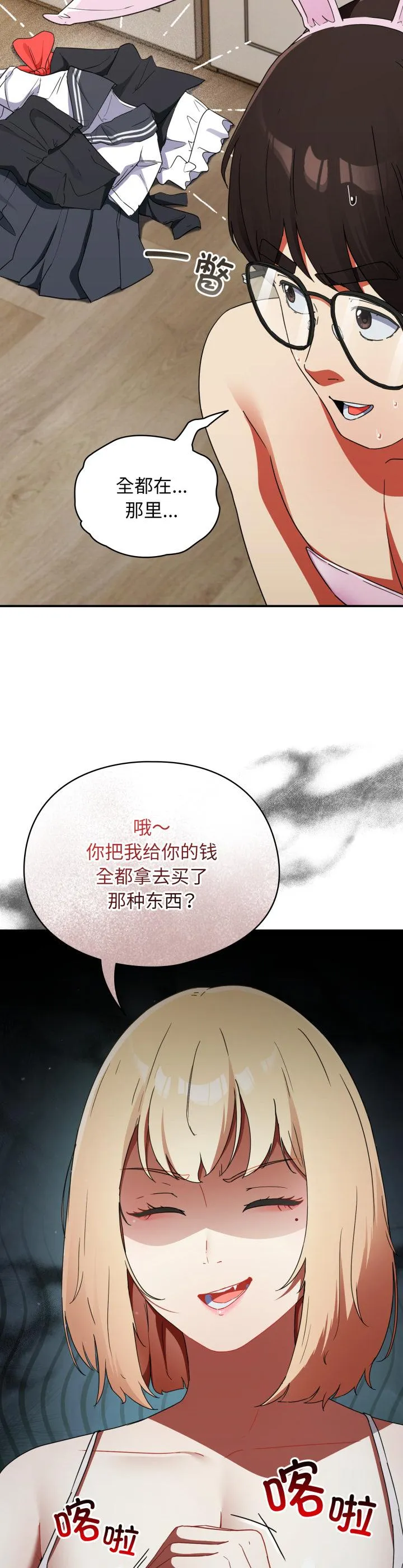 硬也要拍完 第1話 第 31 页