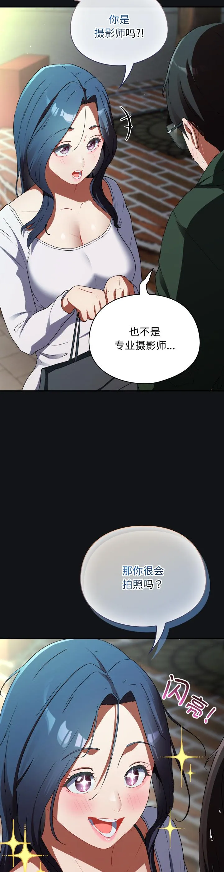 硬也要拍完 第1話 第 42 页