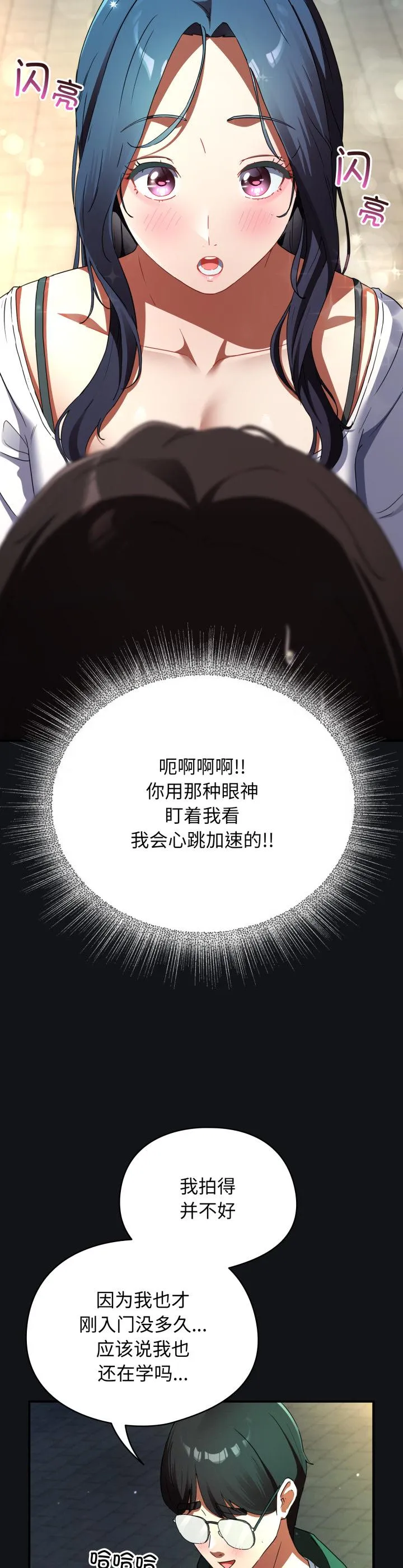 硬也要拍完 第1話 第 46 页