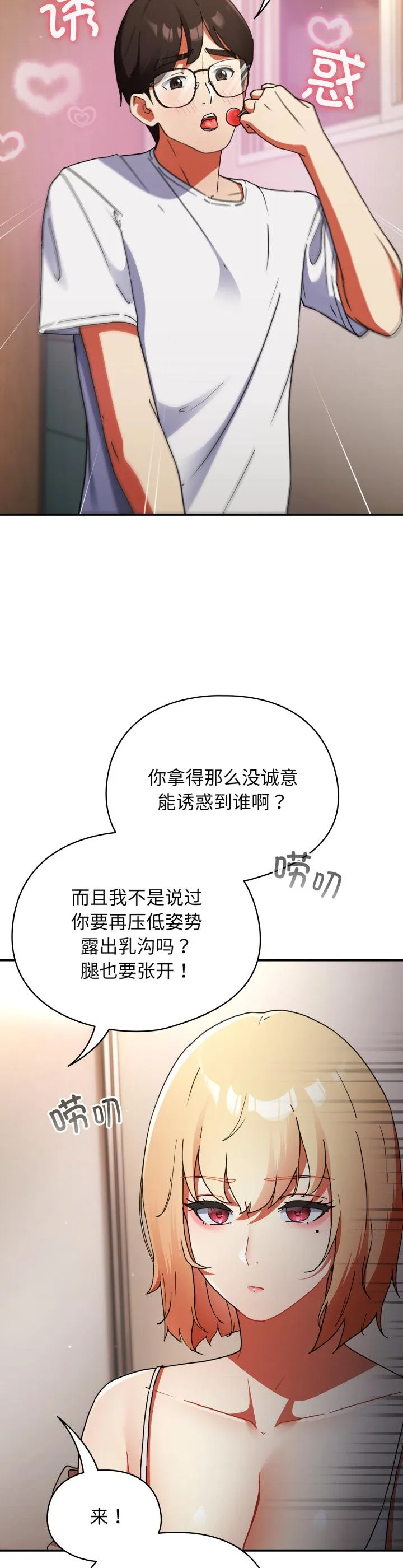 硬也要拍完 第1話 第 6 页