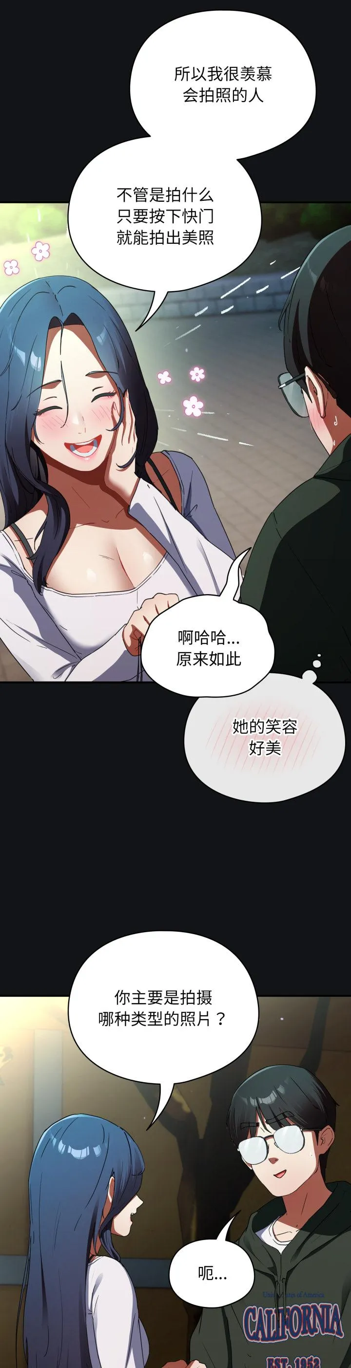 硬也要拍完 第1話 第 44 页