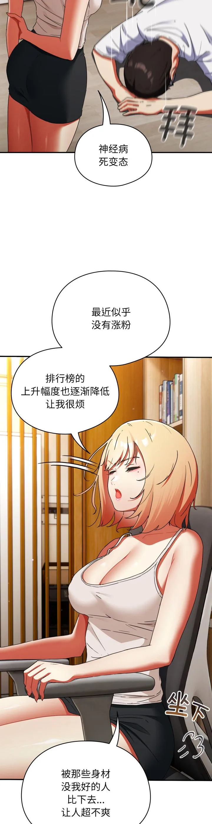 硬也要拍完 第1話 第 16 页