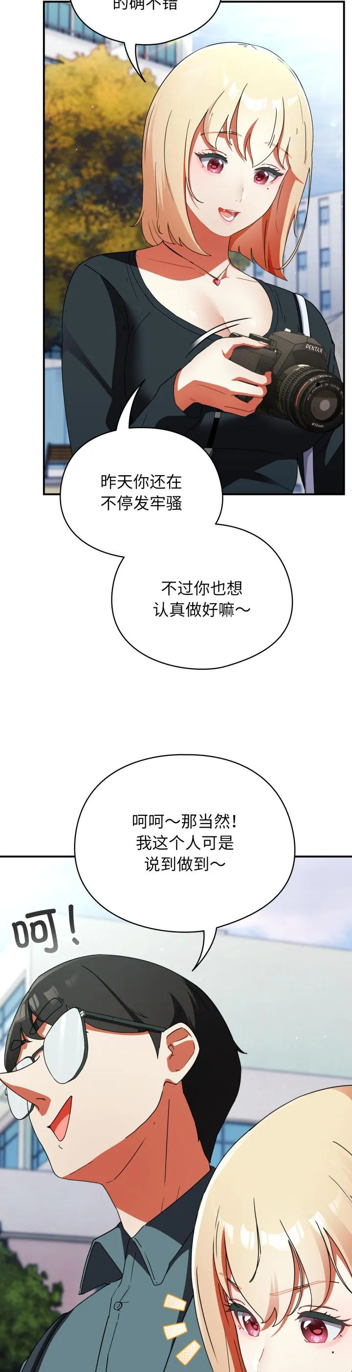 硬也要拍完 第1話 第 61 页