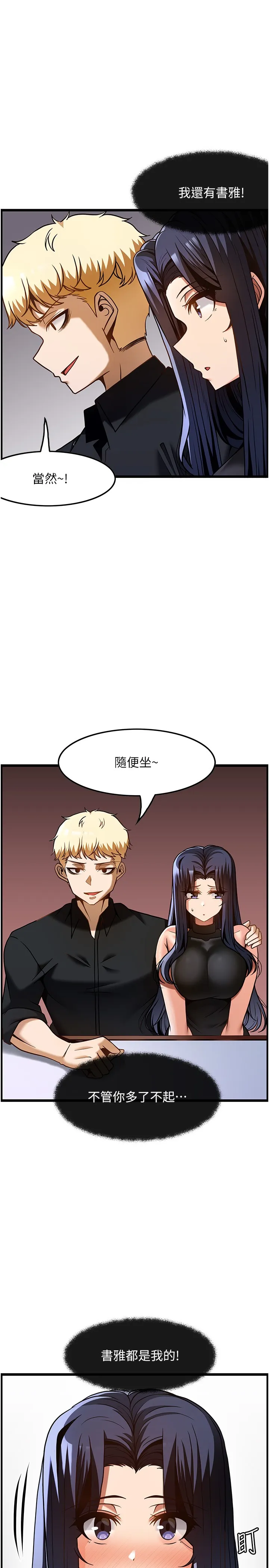 顶级按摩师 第48話 - 這場聚會的主角是我 第 1 页