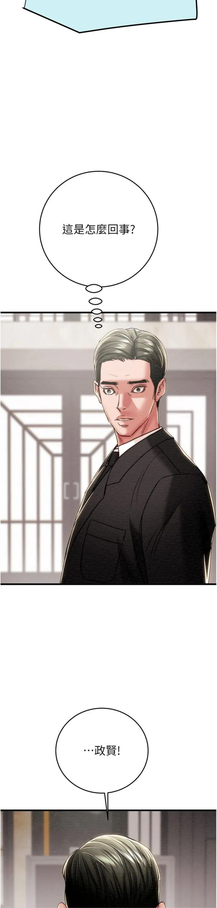 掠夺行动 第75話 - 我是全世界最屌的 第 2 页