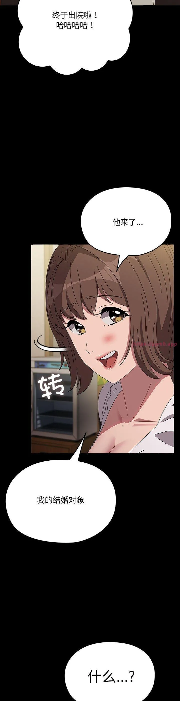 赘婿要通吃 第68話 第 3 页