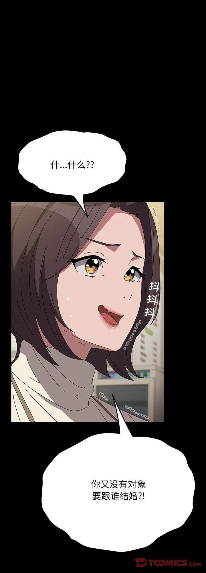 赘婿要通吃 第68話 第 1 页