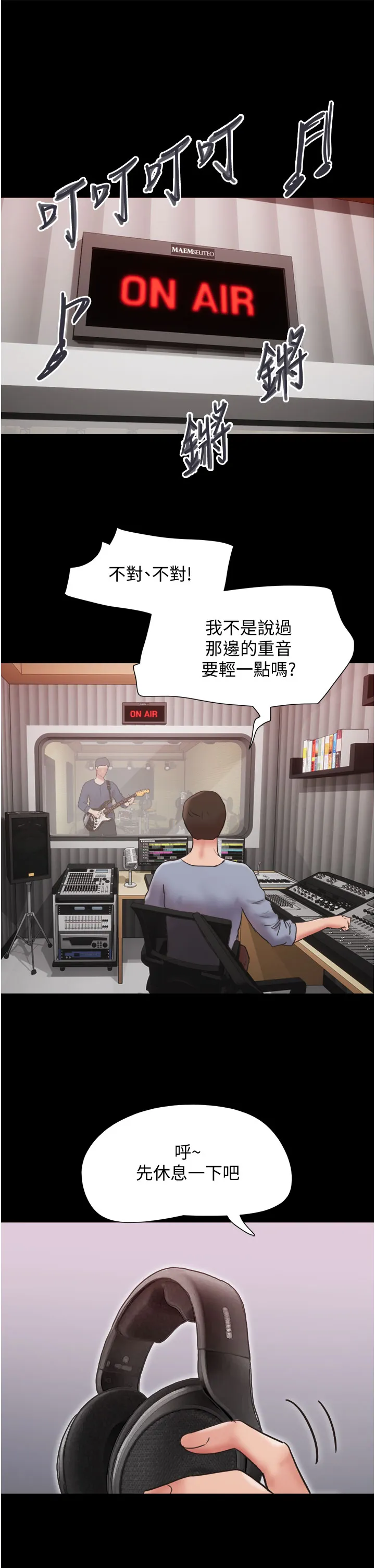 我的兵变女友 第36話 - 主人，歡迎回家~ 第 1 页