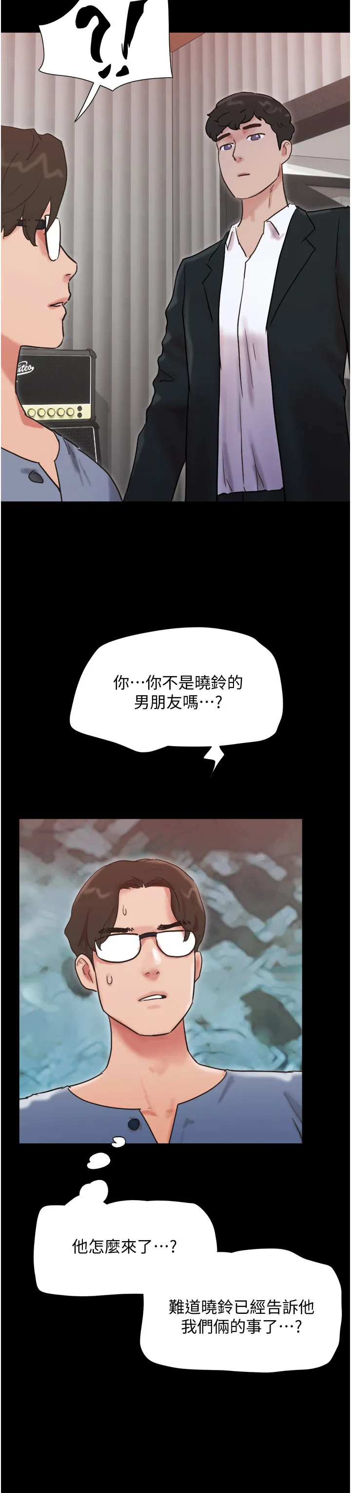 我的兵变女友 第36話 - 主人，歡迎回家~ 第 3 页