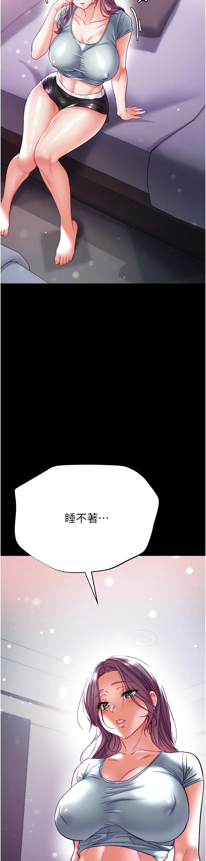 第一大弟子 第72話 - 在體內爆炸的慾望 第 2 页