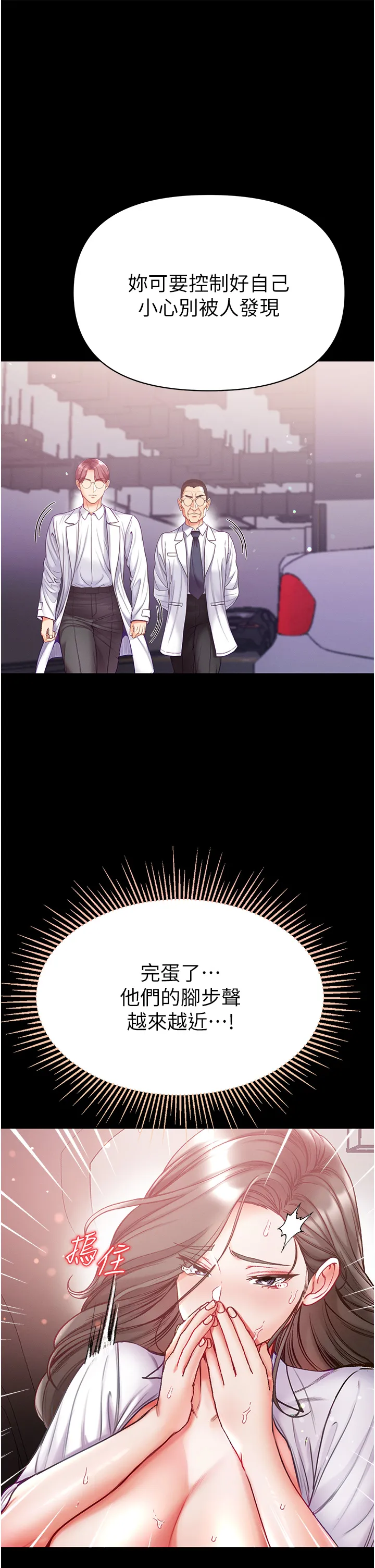 第一大弟子 第57話 - 被折磨到不省人事! 第 1 页